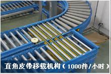 昆山同日 輸送分揀機 低速移載裝置