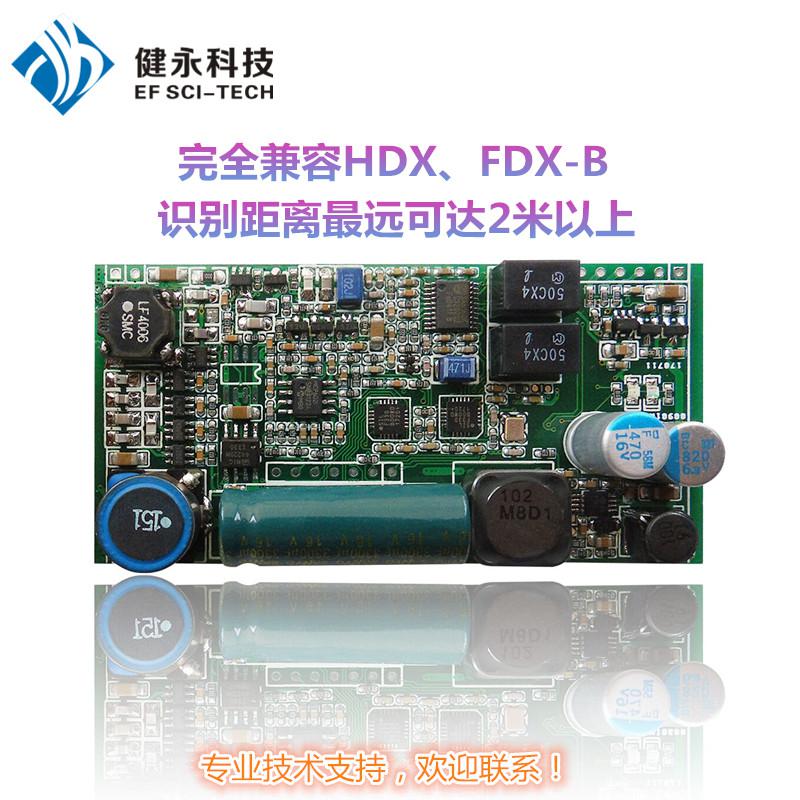 魚類通道識別管理 釣魚感應傳感器 低頻HDX讀卡模塊