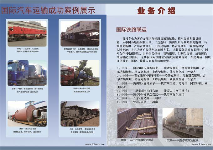 石家莊邯鄲滄州保定邢臺到塔什干貨物鐵路集裝箱運輸