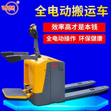 如意西林電動搬運車 節能環保2噸t電動托盤搬運叉車CBD20R
