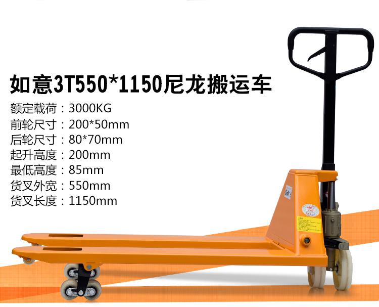 西林叉車 手動液壓搬運叉車2t/2.5/3噸/5噸德國合資 地牛