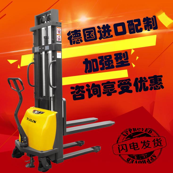 西林 半電動托盤堆高叉車 德國合資 電動堆高車1噸/1.5噸 含稅