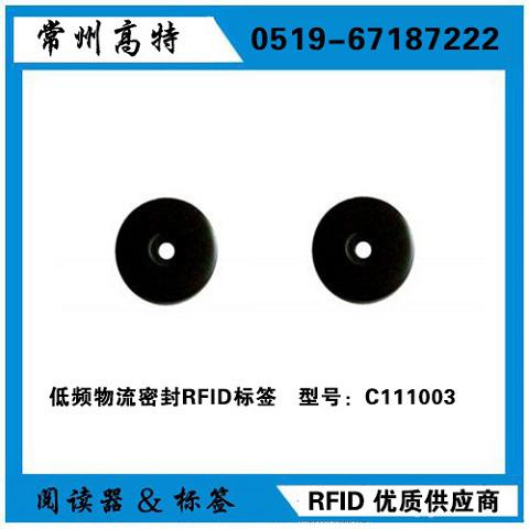低頻物流密封RFID標簽