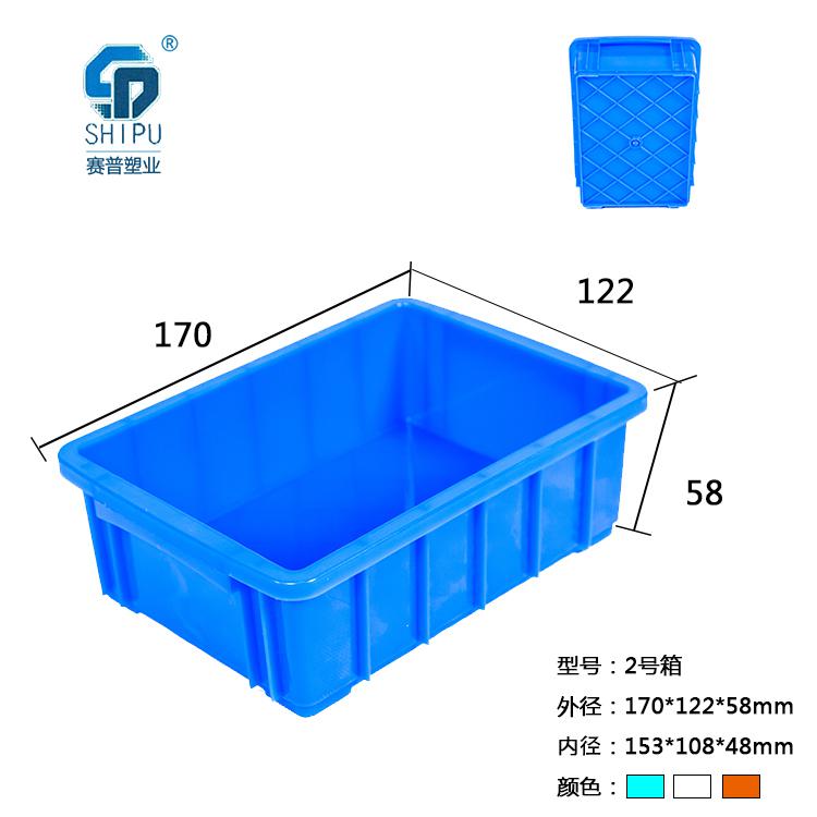 塑料小號(hào)可堆式周轉(zhuǎn)箱，廠家現(xiàn)貨供應(yīng)