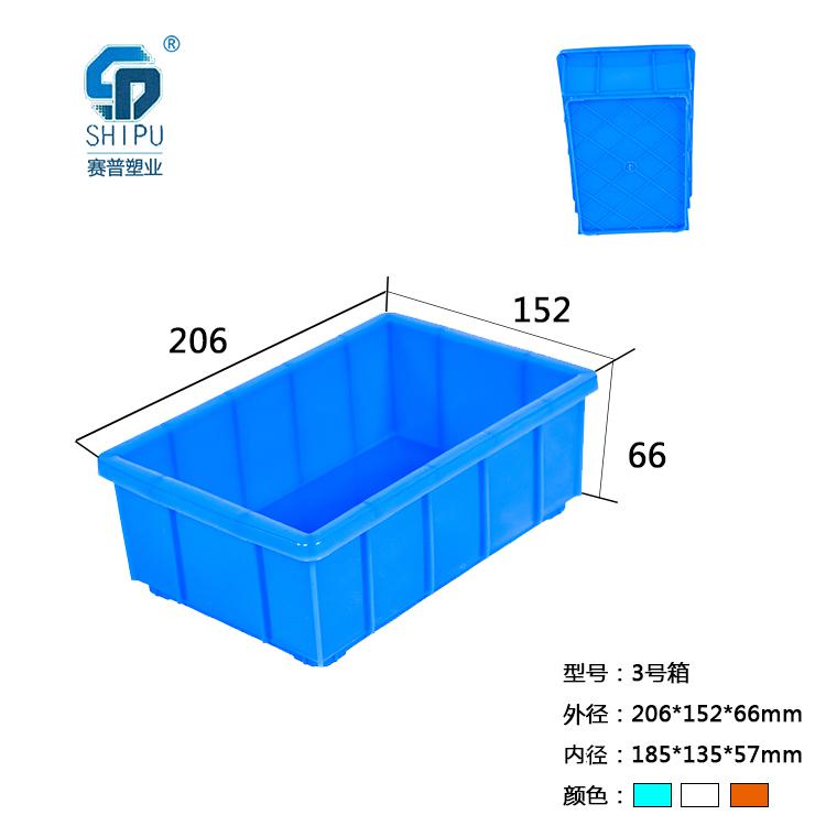 塑料小號可堆式周轉箱，廠家現貨供應