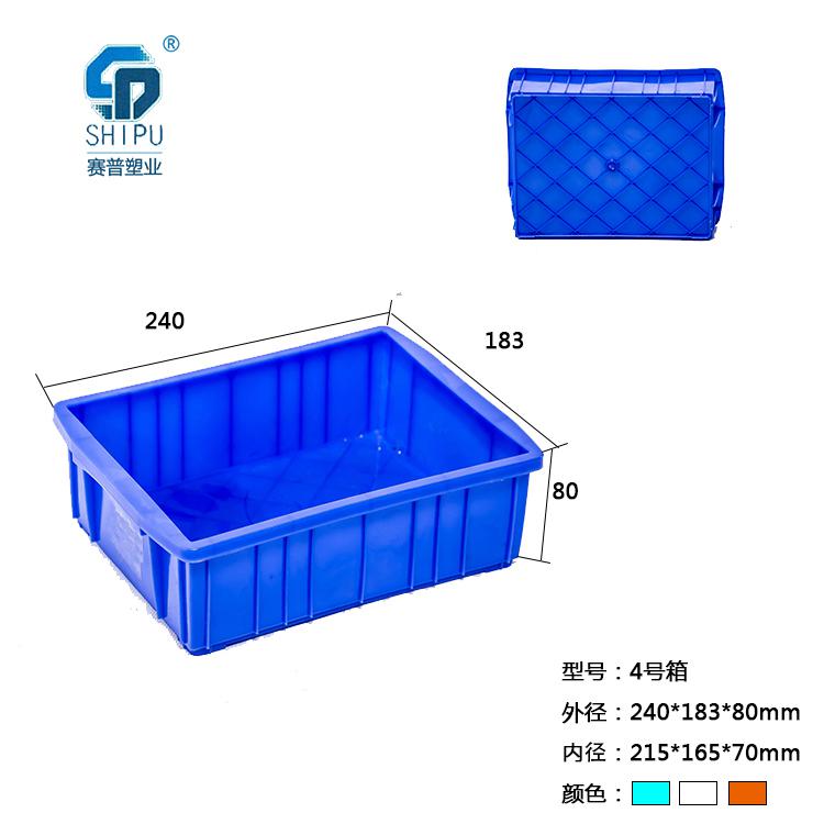 塑料小號可堆式周轉箱，廠家現貨供應