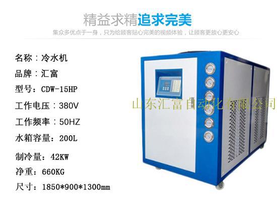 吹塑機專用冷水機 匯富水循環制冷機直銷