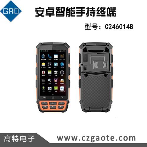 高特電子安卓智能手持終端