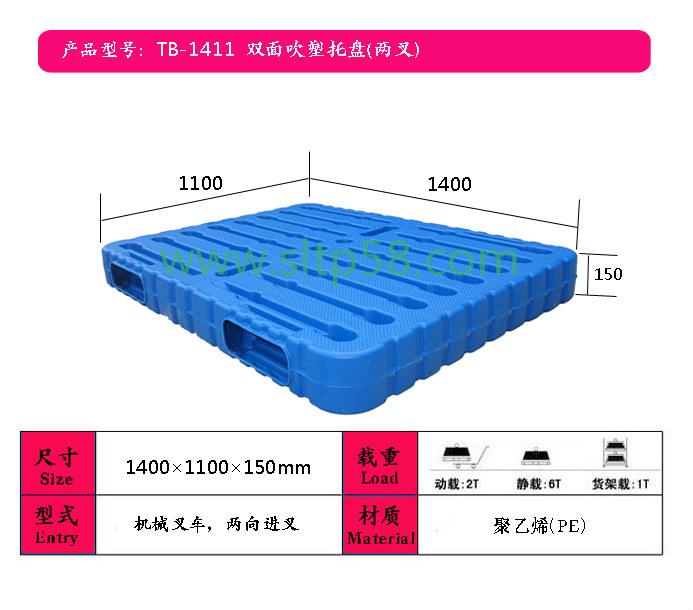 孝感吹塑托盤，宜昌化工塑料托盤廠家，隨州化肥專用托盤推薦