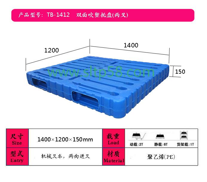 孝感吹塑托盤，宜昌化工塑料托盤廠家，隨州化肥專用托盤推薦