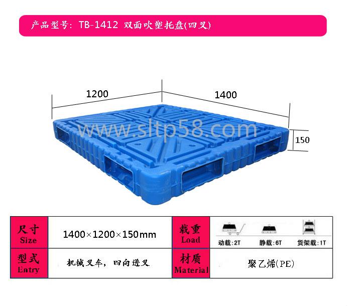 孝感吹塑托盤，宜昌化工塑料托盤廠家，隨州化肥專用托盤推薦