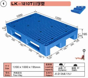  1210T川字型 上海力卡塑料托盤