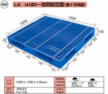 上海力卡 LK-1412D一體網格雙面