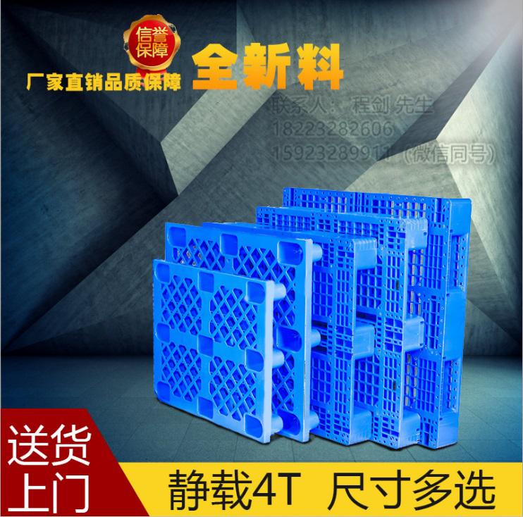 重慶|四川|云南|貴州塑料托盤廠家/九腳托盤批發價格/托盤廠家直銷