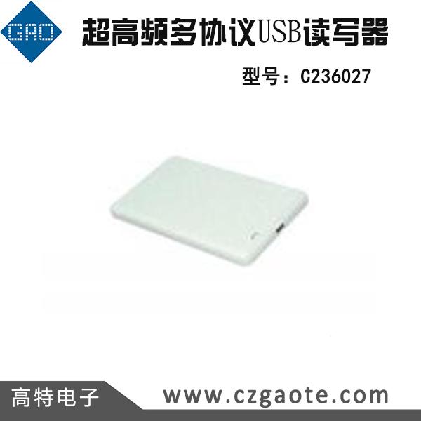 超高頻多協議USB讀寫器