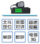 北斗車載終端全國集群對講定位器