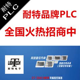 山東省代理商招商耐特品牌PLC，兼容西門子S7-200