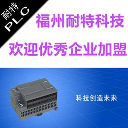 濰坊市經銷商招商耐特品牌模塊式PLC，全兼西門子S7-200