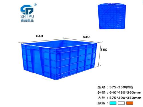 賽普塑料箱，重慶/貴州廠家周轉(zhuǎn)箱，PE全新料