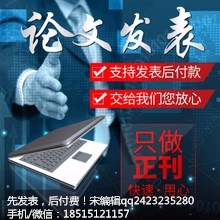 《素質教育》征稿啟事