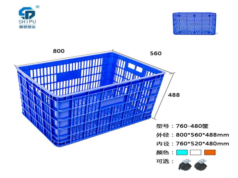 渝北瓜果運輸塑料筐，大容量，大號車間倉庫周轉筐