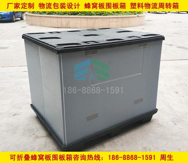 廣東大型塑料物流包裝箱 塑料物流周轉箱