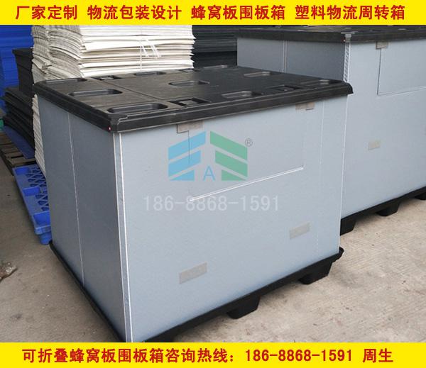 廣東大型塑料物流包裝箱 塑料物流周轉箱