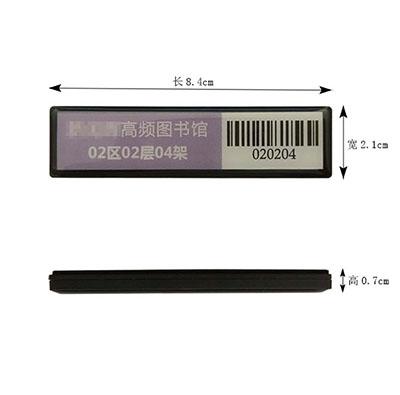 D50眾合瑞通RFID超高頻圖書層架標簽