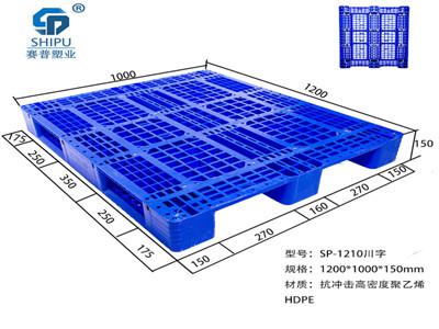 加厚1210川字網格塑料托盤 廠家防潮長方形棧板承重性能好