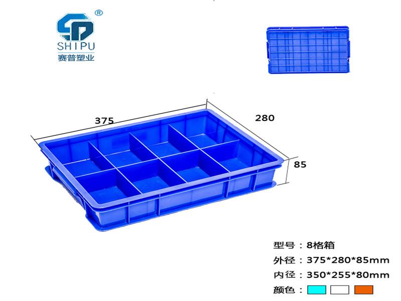 分類儲物五金配件盒螺絲釘子歸納箱子 廠家塑料八格箱批發