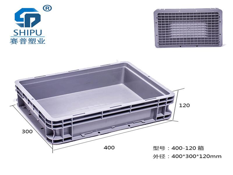 供應EU箱 耐用可堆塑膠箱 灰色新料400-120歐標箱