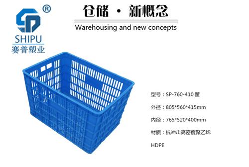 塑料周轉筐生產廠家 全新大號蔬菜水果筐子 堅固耐用儲物筐