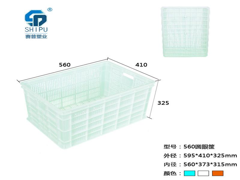 圓眼蔬菜水果筐價格品牌/圖片/價格 塑料筐生產廠家