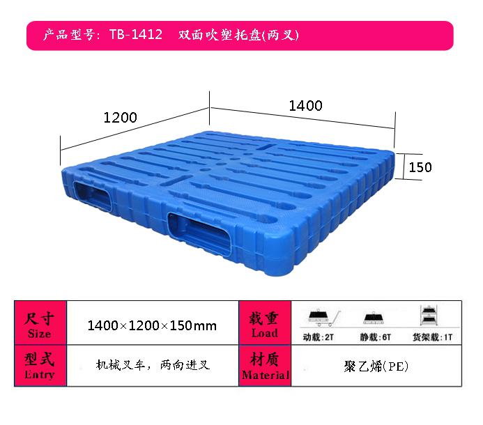物流塑料托盤、快遞塑料托盤采購、九腳吹塑托盤廠家