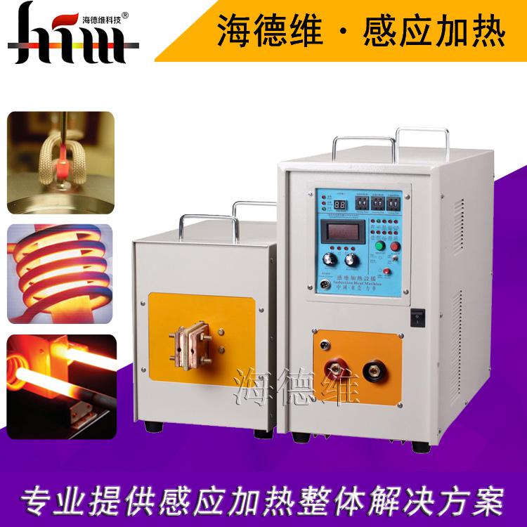 60KW高頻感應加熱機機械五金零配件熱處理加熱鍛造淬火設備退火機