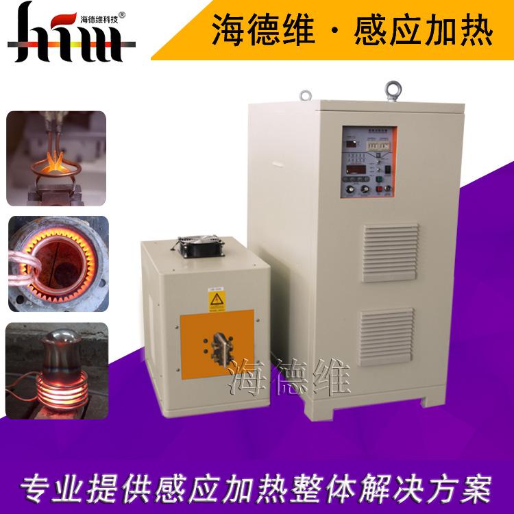 80KW高頻感應加熱設備全固態高頻感應加熱設備透熱爐淬火設備