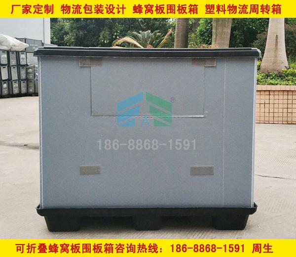 東莞1210大型蜂窩板圍板箱