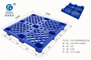 重慶塑膠地臺板廠家 1210九腳網(wǎng)格塑料托盤規(guī)格 倉儲托盤