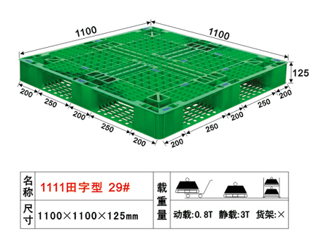 29號田字形塑膠卡板