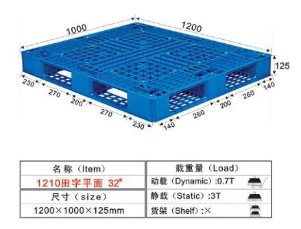 32號田字型塑膠卡板