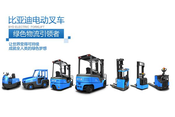 比亞迪叉車-山東電動比亞迪前移式托盤叉車