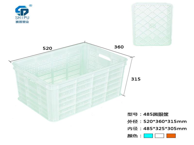 白色塑料筐多少錢一個 485花椒筐大棗水果筐生產廠家