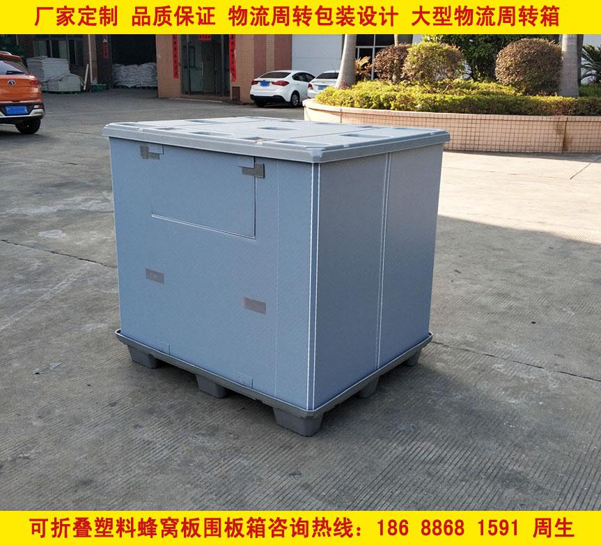 廣東大型折疊式塑料蜂窩板圍板箱適用于物流運輸行業