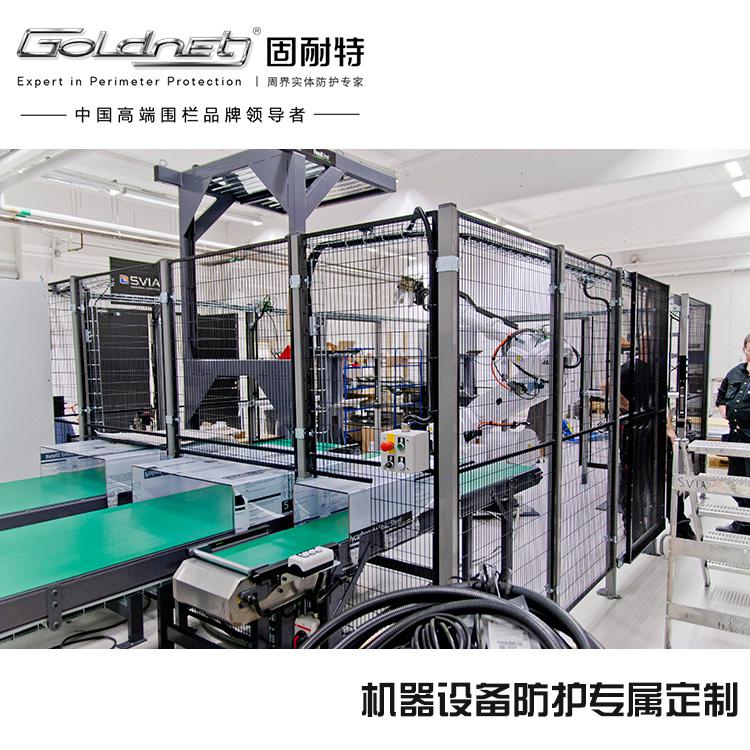 GOLDNET 固耐特 設備圍欄 隔離網 護欄網 MG710F