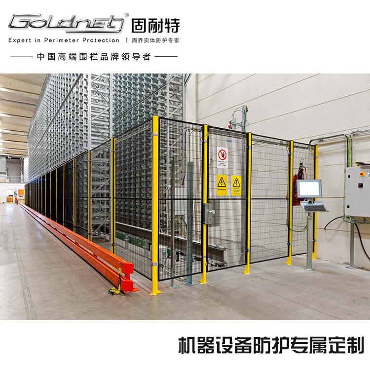 GOLDNET 固耐特 設備圍欄 隔離網 護欄網 MG710F