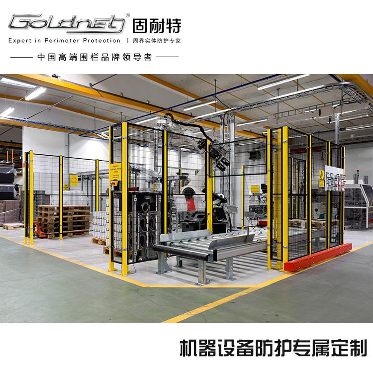 GOLDNET 固耐特 設(shè)備圍欄 隔離網(wǎng) 護(hù)欄網(wǎng) MG710F