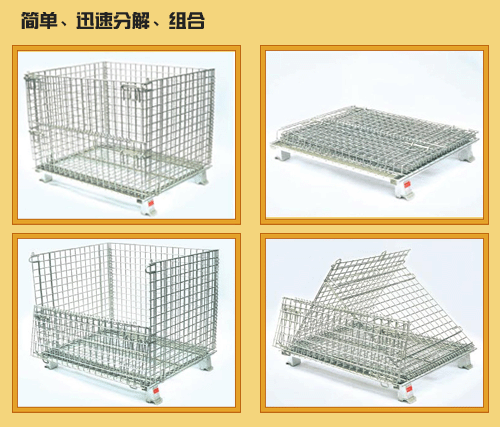 倉儲鐵籠折疊式周轉鐵籠鐵絲網箱蝴蝶網筐