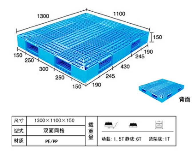 沙市1212雙面塑料托盤廠家直銷包物流價格實惠質量保證