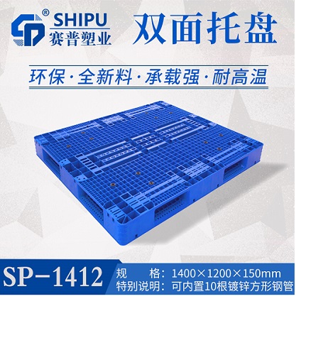 廠家直銷(xiāo)塑料托盤(pán)，雙面托盤(pán)，量大價(jià)優(yōu)