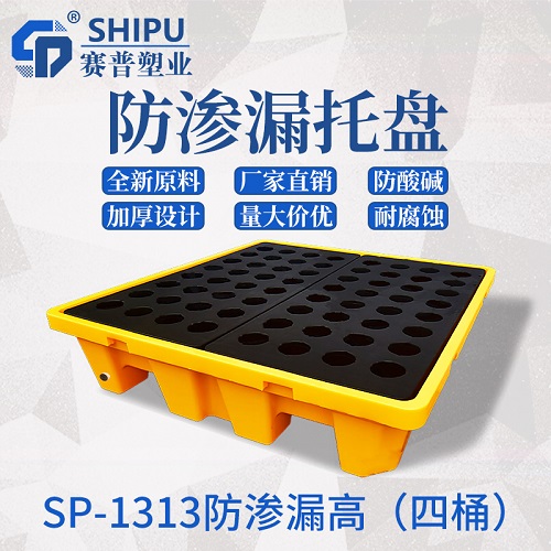 防滲漏塑料托盤，超大儲漏加厚處理，重慶廠家直銷
